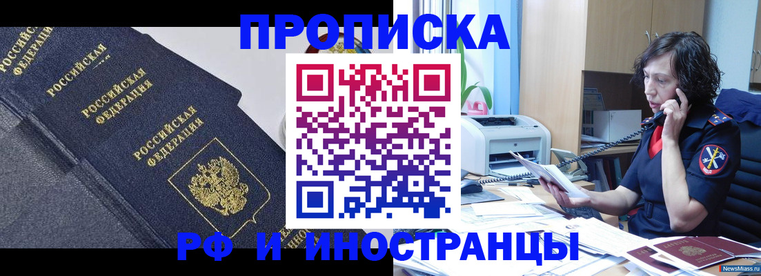 временная регистрация госуслуги в Барнауле