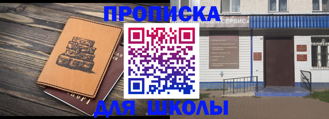 временная регистрация 2025 в Барнауле